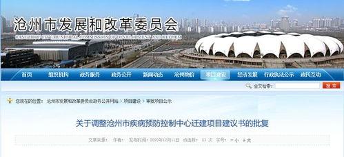 沧州爆料最新消息,揭秘事件背后真相